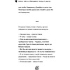 Книга "Дневник Зомби из «Майнкрафта». Книга 3. Каникулы в джунглях", Зак Зомби - 6