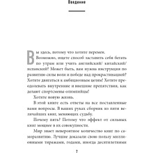 Книга "Пять великих книг, меняющих судьбу", Сергей Грабовский