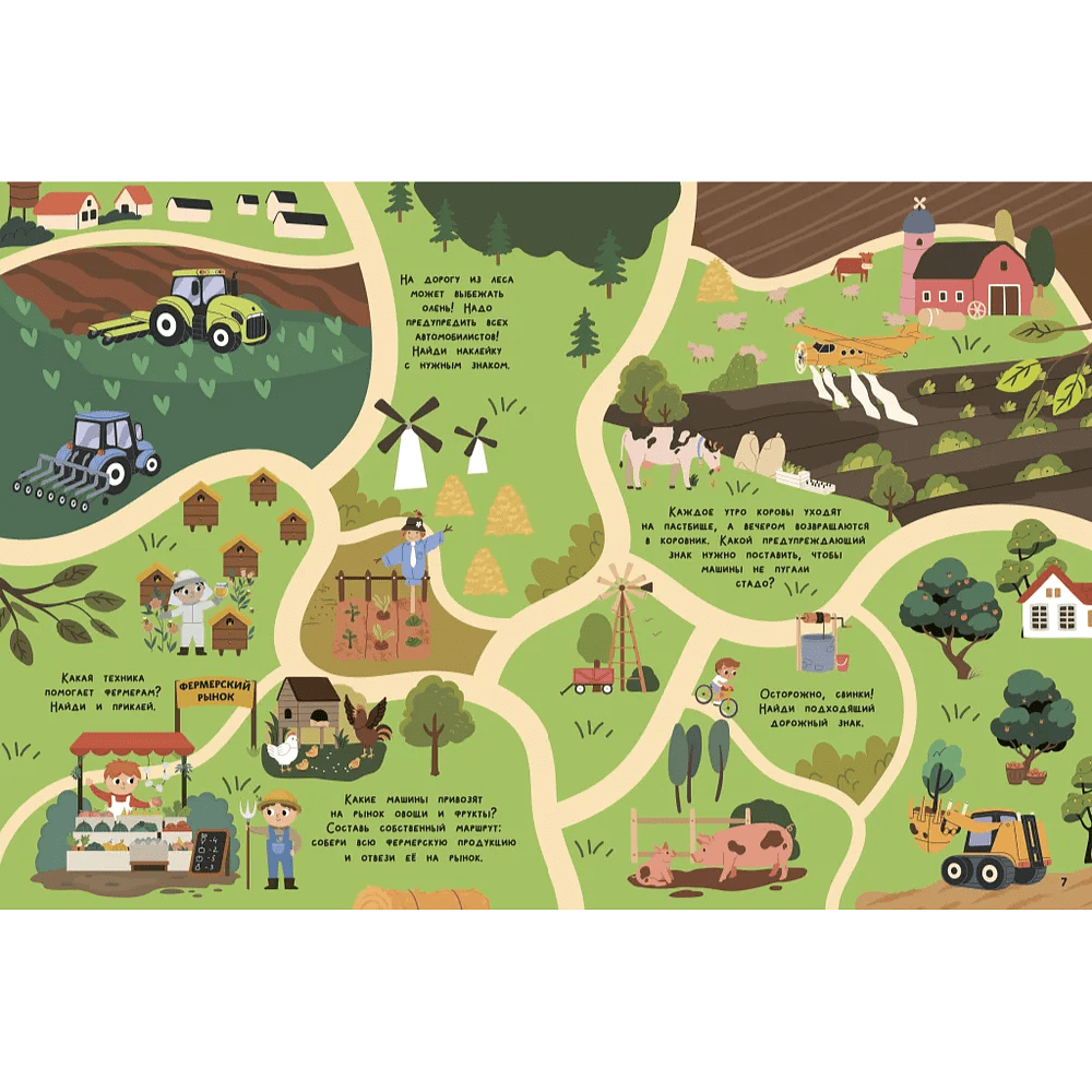 Книга "Книжка с наклейками, которые не боятся воды. Транспорт" - 6