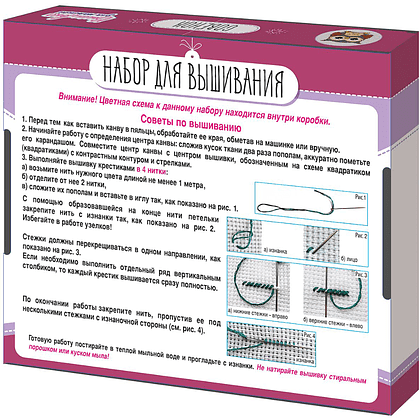 Набор для творчества "Вышивка. Совёнок", с пяльцами - 5