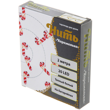 Гирлянда LED "Карамелька", 3x1,9см, 2 м, теплый белый 