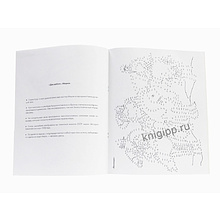 Раскраска по точкам "Соедини по точкам. Шедевры искусства"