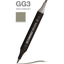 Маркер перманентный двусторонний "Sketchmarker Brush", GG3 серо-зеленый 3