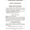Книга "Сценарии праздников и развлечений в детском саду. 4-5 лет", Турлай Н. А. - 6