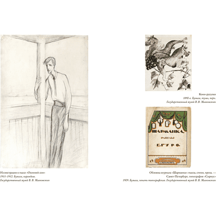 Книга "Художницы русского авангарда" - 4