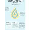 Книга "Соусы. Большой учебник. Готовьте, как профессиональный шеф-повар", Тома Феллер - 18