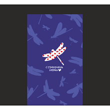 Скетчбук "Sketchmarker. Стрекочешь нервы", 13х21 см, 140 г/м2, 80 листов, королевский синий