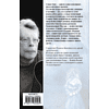 Книга "Волки Кальи", Стивен Кинг - 2