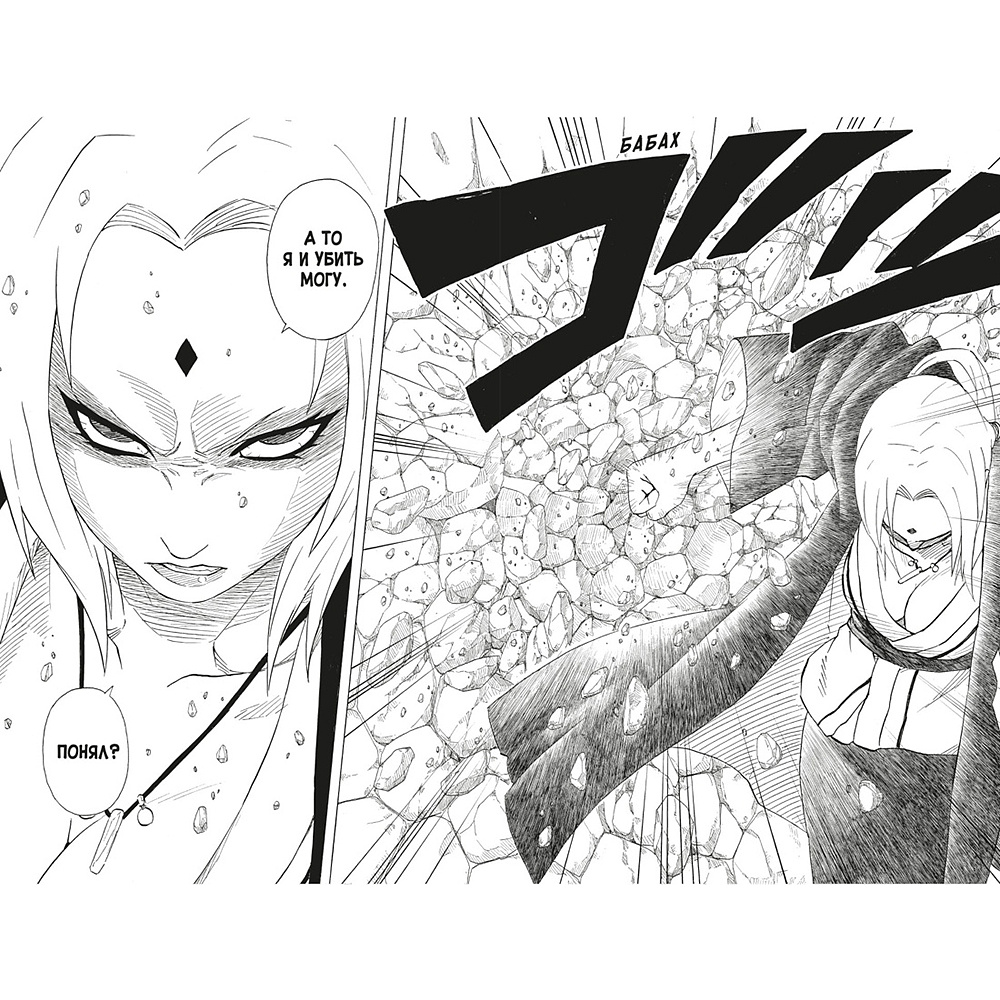 Книга "Naruto. Наруто. Книга 6. Бой в Листве. Финал", Масаси Кисимото - 5