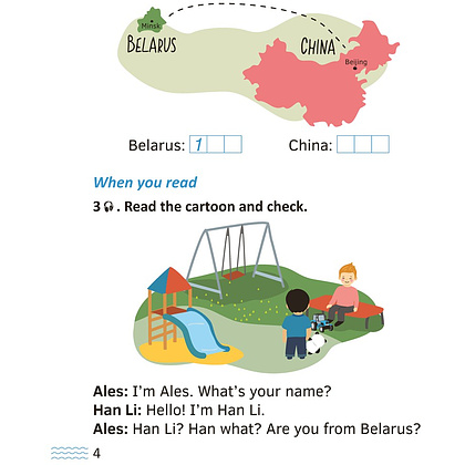 Книга "Английский язык. 1-4 кл. Читаем о Беларуси", Седунова Н.М., Морозова О.А., Сухаревская О.В. - 3