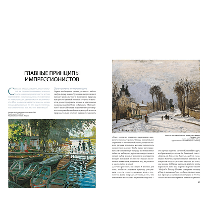 Комплект из 2-х книг "Мировые шедевры живописи. Большой подарок для ценителей искусства", Жерар Денизо - 6