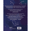 Раскраска "Знаки Вселенной. Раскраска, исполняющая желания", Татьяна Мужицкая - 2