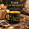 Кружка "Я хочу быть тихим и строгим. Я молчанью у звезд учусь. Есенин", 310 мл, черный, желтый, фарфор - 4