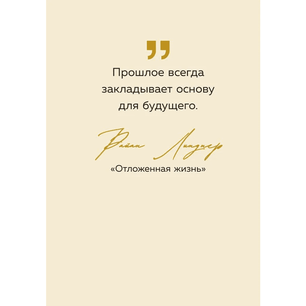 Книга "Радость на ладони. Ты настоящее золото. Теплые слова для поддержки и вдохновения" - 7