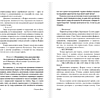 Книга "Кэрри", Стивен Кинг - 5