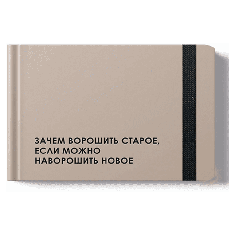 Еженедельник недатированный "Creator. leave it", А6, 64 листа, бежевый