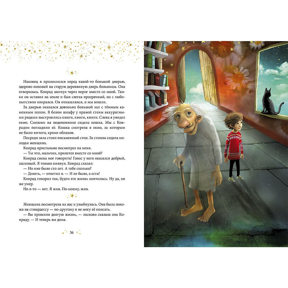 Книга "Ёлка, пряники, подарки. Чудесные истории под Новый год", Ульф Нильсон - 8