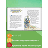Книга "Книги для внеклассного чтения. Сказки по телефону", Джанни Родари - 4