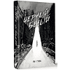 Книга "Черный Белый", Ри Гува - 2