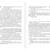 Книга "Томминокеры", Стивен Кинг - 8