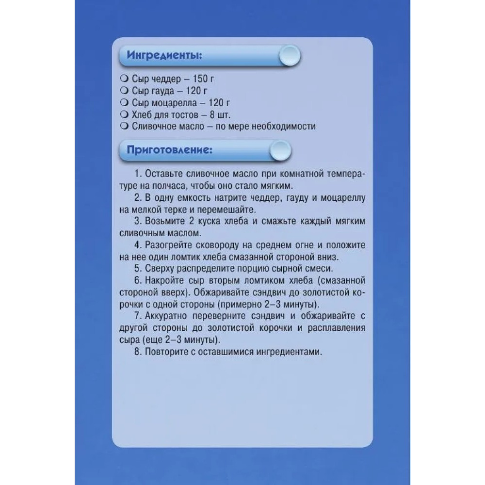 Карты "Кулинарная Симсуляция. 50 карт с рецептами" - 4