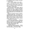 Книга "Тайна кита-оборотня (#4)", Катя Брандис - 9
