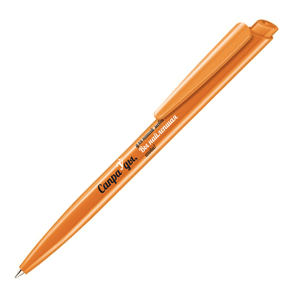 Ручка шариковая автоматическая "Сапраўды, для нашай мовы Вы найлепшая ахова!", 1.0 мм, оранжевый, стерж. синий