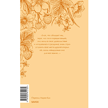Книга "Кружевная классика. Эмма", Джейн Остен 