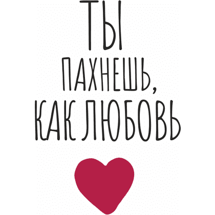 Блокнот "Ты пахнешь, как любовь", А5, 128 листов, в точку, белый, красный - 2