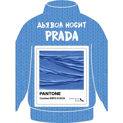 Стикер "Pantone cerulean", А7, 3D