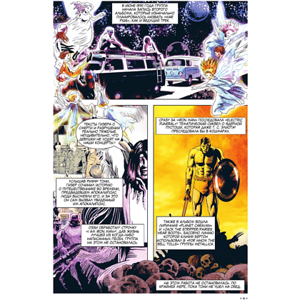 Книга "Оззи Осборн и Black Sabbath. Биография в комиксах", Тодд Мэтти - 5