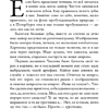 Книга "Последнее дело майора Чистова", Евгений Водолазкин - 3