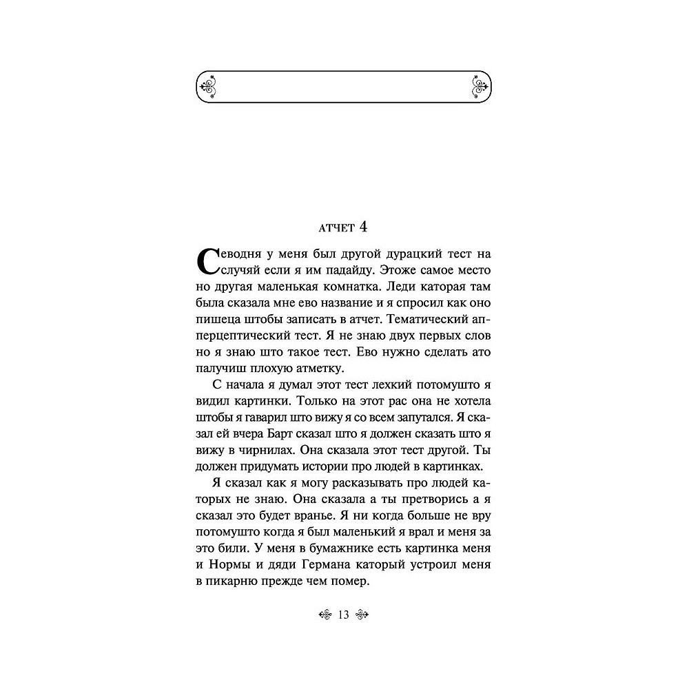 Книга "Искусство войны", Сунь-Цзы - 11
