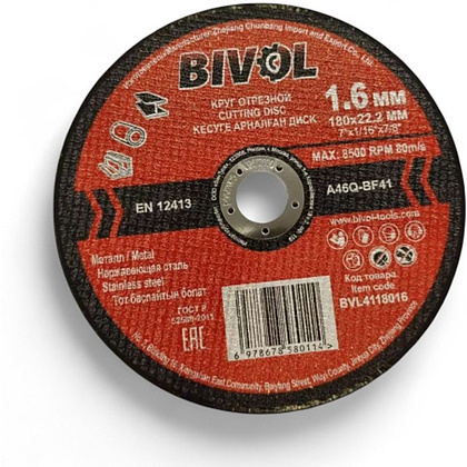 Круг отрезной по металлу BIVOL T41-180х1,6х22,2 мм