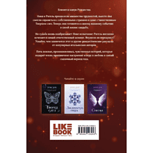 Книга "Сладкое Рождество", Эрин Дум