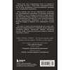 Книга "Генри Форд. Моя жизнь, мои достижения" (мягк.), Генри Форд - 2