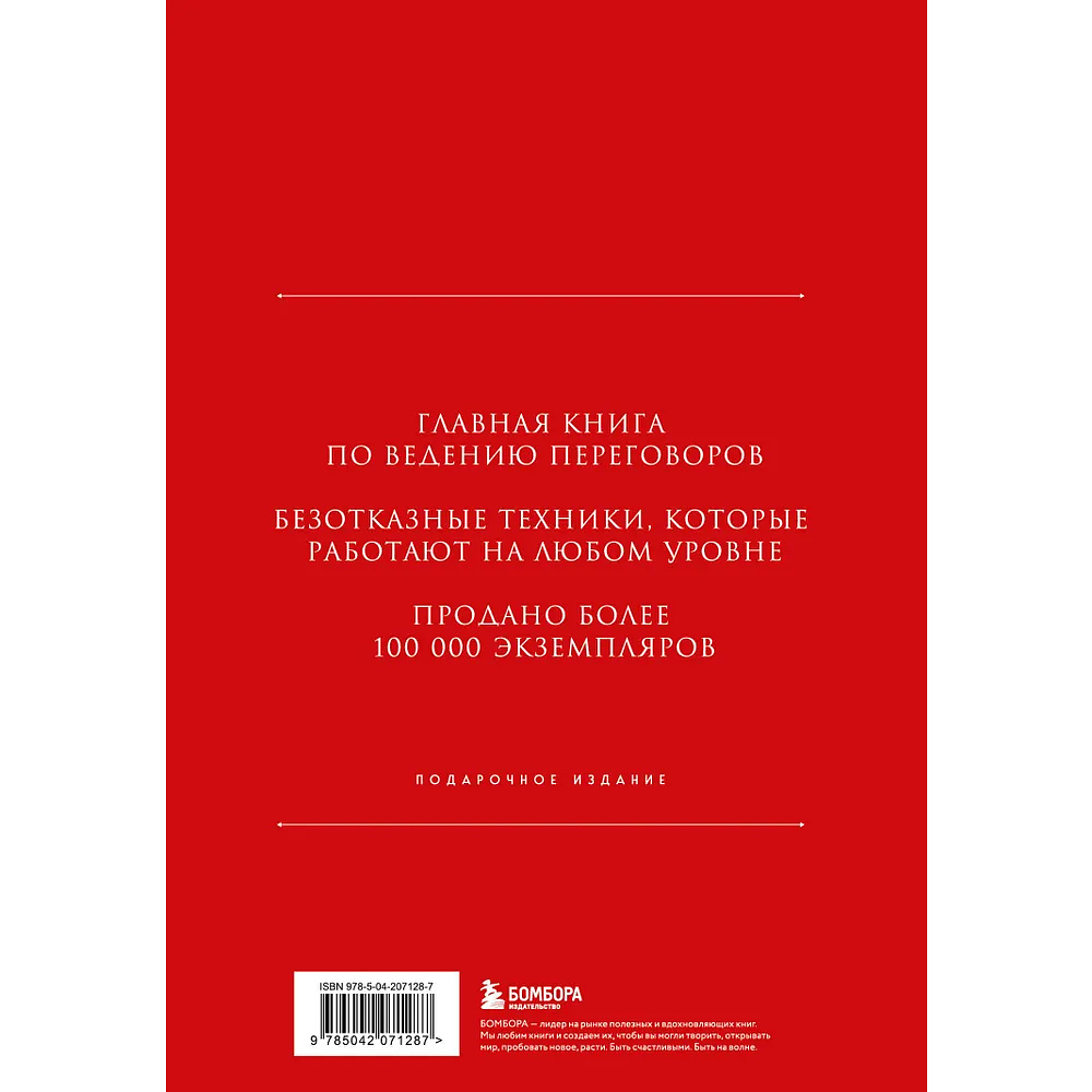 Книга "Кремлевская школа переговоров. Новая реальность", Игорь Рызов  - 5