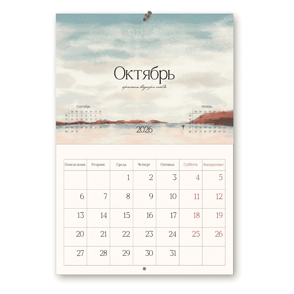 Календарь настенный "View", А4, на 2026, на склейке - 2