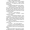 Книга "Книги для внеклассного чтения. Золотой ключик, или Приключения Буратино", Алексей Толстой - 22