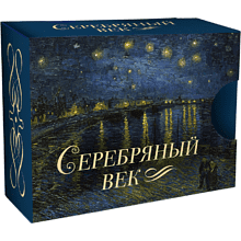 Книга "Миниатюры в футляре. Серебряный век"