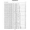 Математика. 2 класс. Тематические самостоятельные и контрольные работы. Вариант 1, Муравьева Г.Л. - 2