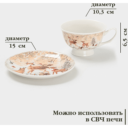 Чашка с блюдцем "Лесное чудо", 180 мл., керамика, подарочная упаковка - 2