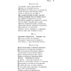 Книга "Магистраль. Колл. Фауст", Иоганн Вольфганг фон Гете - 14