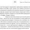 Книга "Стертые с холста. О женщинах, изменивших мир искусства", Ной Чарни - 11