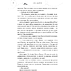 Книга "Хрупкое равновесие. Книга 1", Ана Шерри - 6