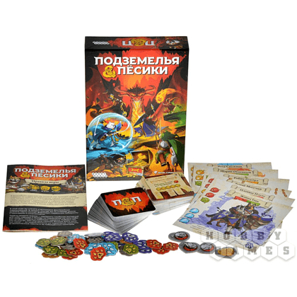 Игра настольная "Подземелья и пёсики" - 6