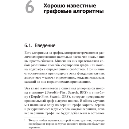 Книга "Гид по Computer Science, расширенное издание", Вильям Спрингер - 8