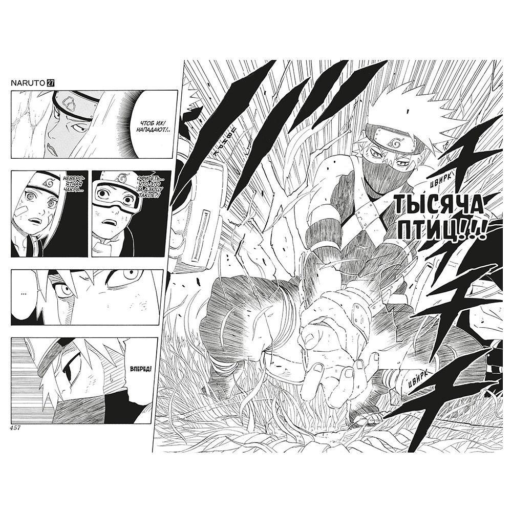 Книга "Naruto. Наруто. Книга 9. День, когда их пути разошлись", Масаси Кисимото - 6