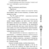 Книга "(Ня)чысты Мінск: зборнік містычных апавяданняў" - 8