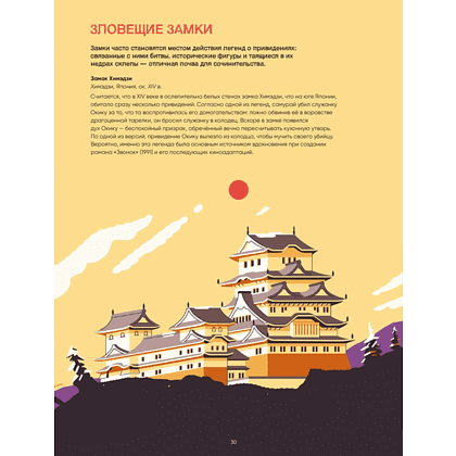 Книга "Иллюстрированная история привидений", Адам Оллсач Бордмен - 6